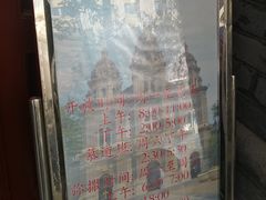-王府井天主教堂