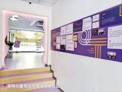 -多特儿童专注力·感统训练·注意力提升培训(锦峰训练中心)