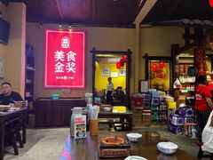 -富正毅三下锅·湘西韵味(天门山索道店)