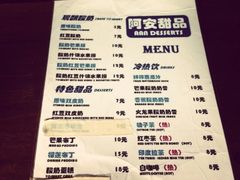 -阿安甜品(五一街店)