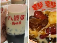 -八婆婆烧仙草(曾厝垵店)