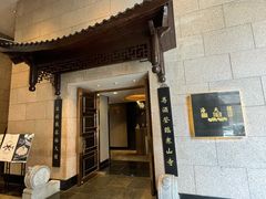 门面-海天楼中餐厅(吴宫泛太平洋酒店)
