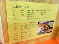 菜单-拉面莊夢語＆中华料理八椿