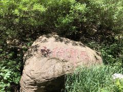 -龙门涧景区