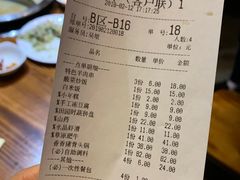 账单-庄老幺火锅(娄山关路店)