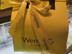 -WenTinG文汀·半糖蛋糕(合生汇店)