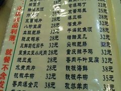 菜单-盛德利食府 天津菜(河西店)