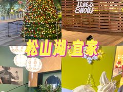 -东莞松山湖万象汇