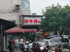 -杨牛肉面饭(天庆街店)