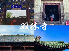 -乔家大院文化园区