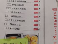 菜单-东江海鲜酒家(艺都分店)