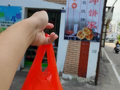 -南冲饼家