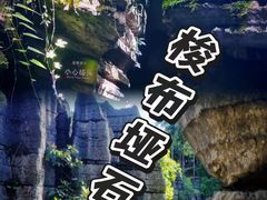 -梭布垭石林景区