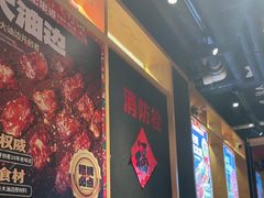 -申记串道(白塔堡店)