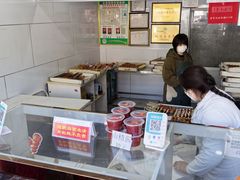 -糖葫芦王保定名吃(古莲花池店)