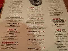菜单-Luchador摔跤手墨西哥餐厅(恒宇广场店)