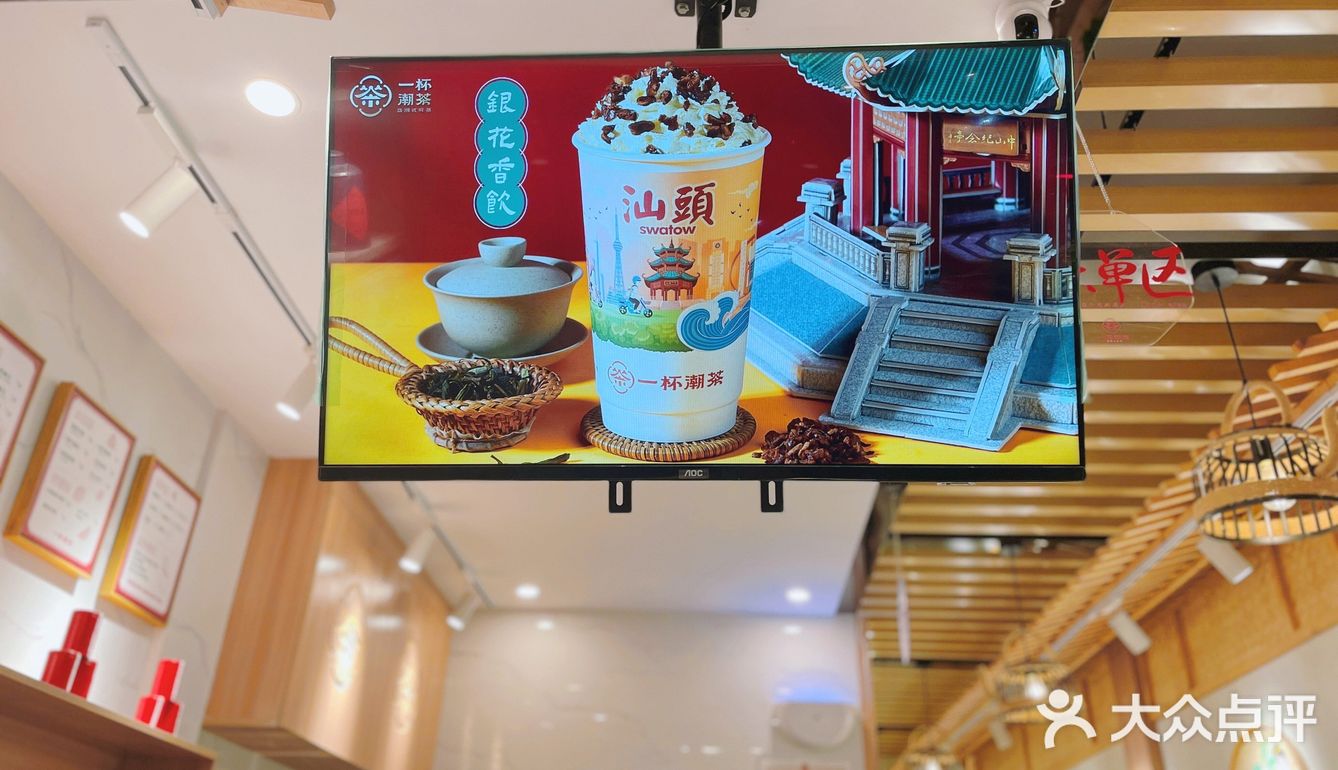 一杯潮茶——莆田南门店
