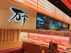 -万岁寿司(万国店)