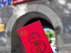 -白云观