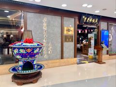 -东来顺饭庄(apm总店)