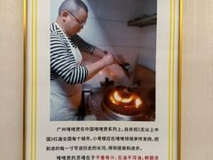 -小粤楼·怀旧粤菜(万辉国际广场店)