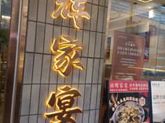 -林辉家宴·本地家常菜·头牌清远鸡(先锋店)