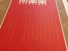 -甜蜜蜜港式茶餐厅(虹梅店)