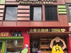 -小苍兰风铃草蛋糕甜品(沈阳店)