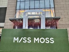 -天河城购物中心