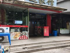 -赵家馆(燕山大街店)