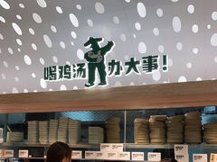 -老乡鸡(融科天地店)