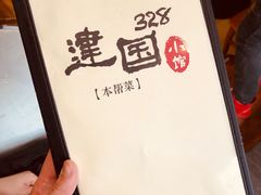 -建国328 本帮小馆·面馆