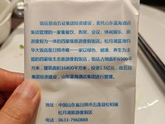 -松月湖大酒店