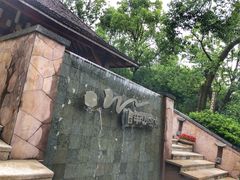 门面-天目湖涵田半山温泉