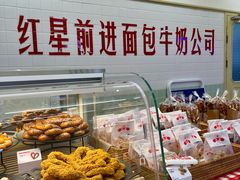 -红星前进面包牛奶公司(君太店)