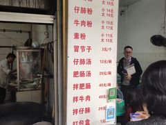 -甘记肥肠粉(马鞍北路店)