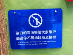 -长沙湘江冰雪世界