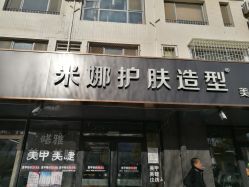 -雅典娜造型