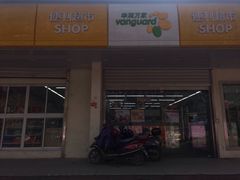 -华润万家便利超市(无锡华晶新村店)