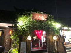 -三只耳火锅(宽窄巷子店)