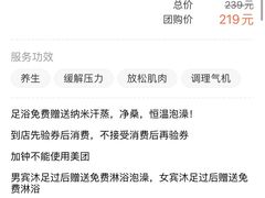 -临足迹(临平康成大厦店)