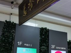 -总参北京涮羊肉