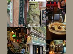 -古董花园(思南路42弄小区店)