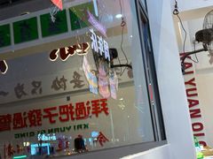 -柠檬香茅火锅(长山湖购物广场店)