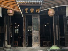 -礼耕堂·百年茶人餐厅(梅家坞店)