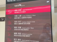 -银泰百货(北京大红门店)