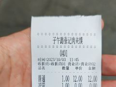 -子午路张记肉夹馍(翠华路店)