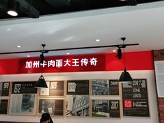 -李先生牛肉面大王(北京平谷步行街店)