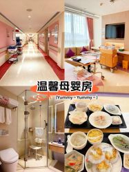 -广州和睦家医院·医学月子