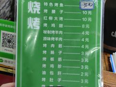 -伊犁羊杂馆